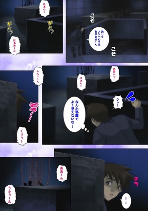 Mahou Shoujo Ai VOL・1 Mahou Shoujo wa Hitori… Complete Ban - Page 81