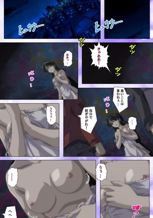 Mahou Shoujo Ai VOL・1 Mahou Shoujo wa Hitori… Complete Ban - Page 33