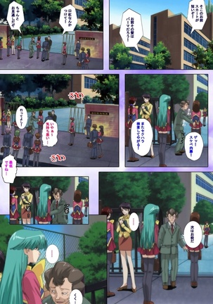 Mahou Shoujo Ai VOL・1 Mahou Shoujo wa Hitori… Complete Ban Page #49