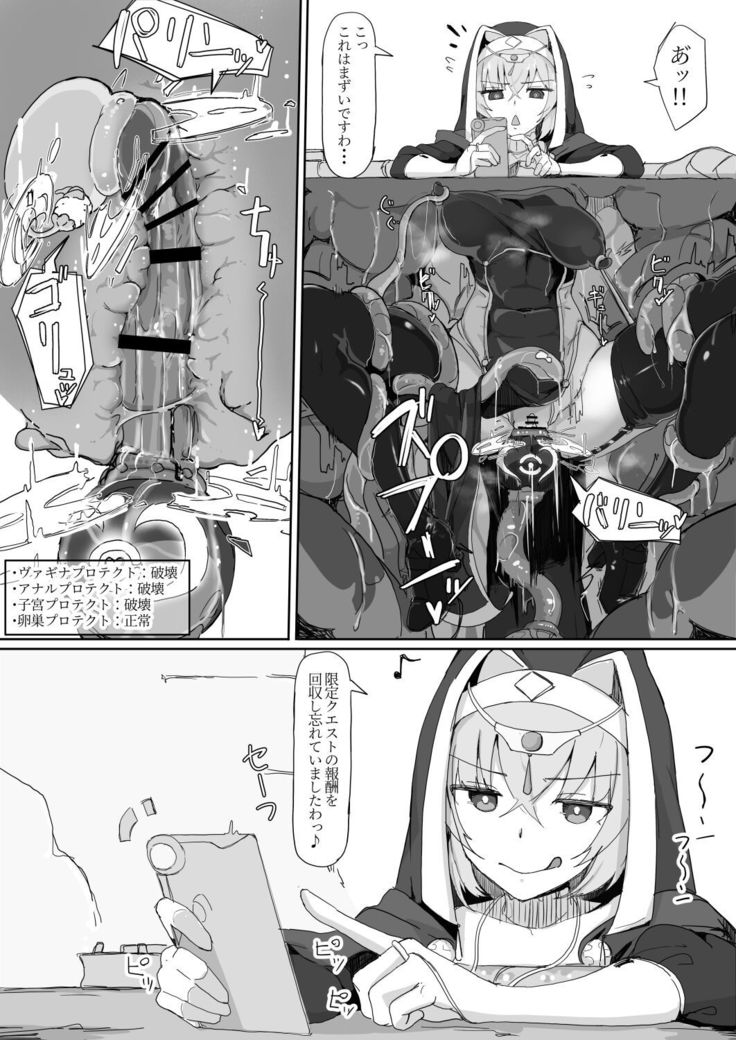 低級ザコ淫魔の触手が不快なので感覚遮断魔法を展開しましたわっ!!