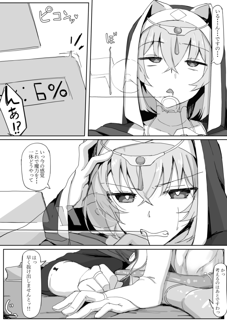 低級ザコ淫魔の触手が不快なので感覚遮断魔法を展開しましたわっ!!