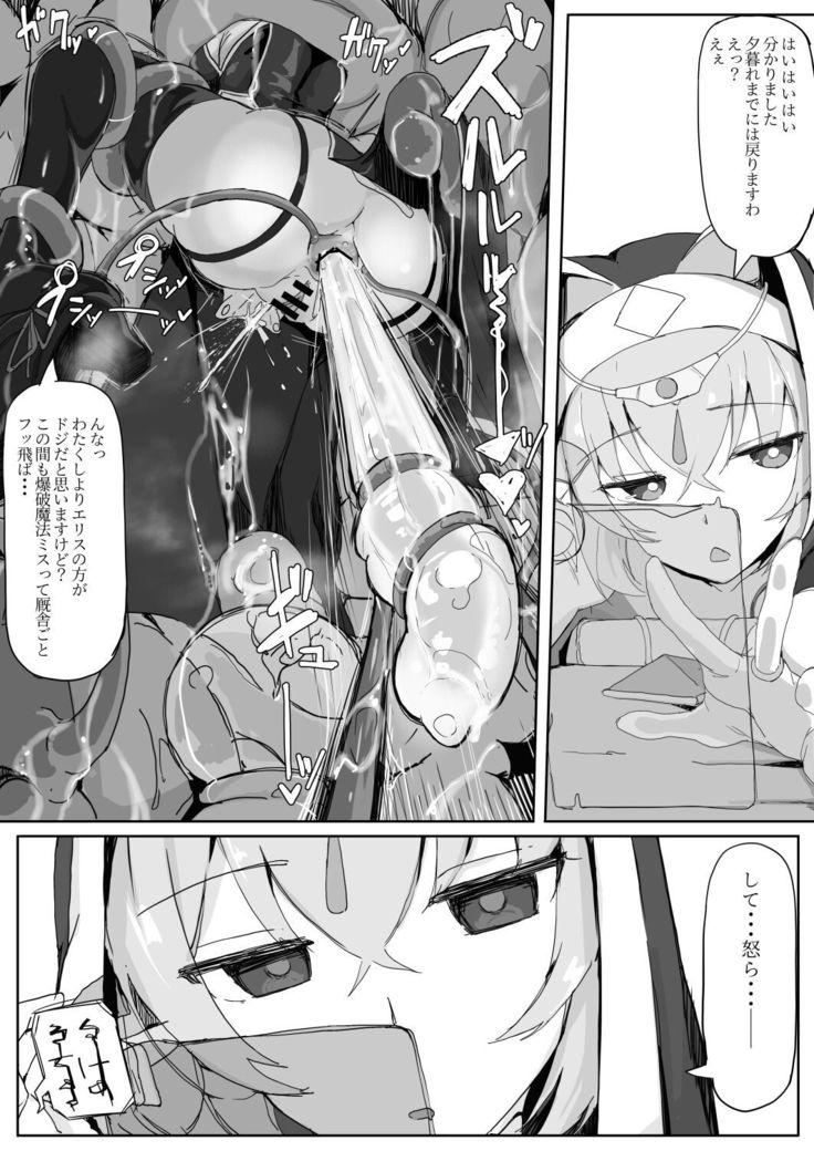 低級ザコ淫魔の触手が不快なので感覚遮断魔法を展開しましたわっ!!