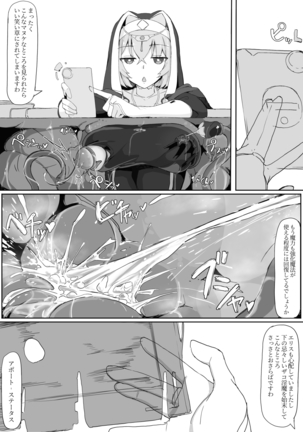 低級ザコ淫魔の触手が不快なので感覚遮断魔法を展開しましたわっ!! Page #21