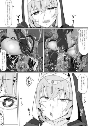 低級ザコ淫魔の触手が不快なので感覚遮断魔法を展開しましたわっ!! Page #30