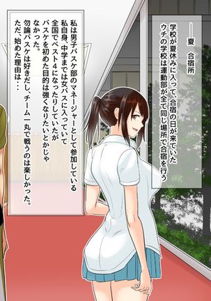 NTR!? Haikoujou ~Futanari-ka Shita Tomodachi ni Netorareta Onna~ - Page 4