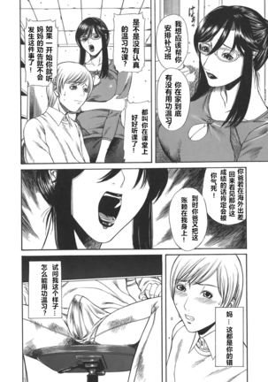 Sexualizm ch.1 Page #2