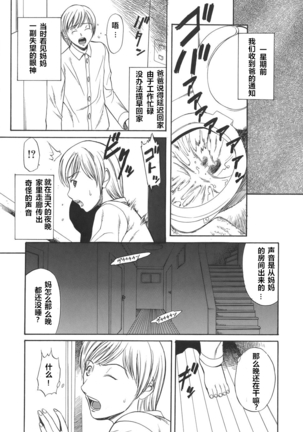 Sexualizm ch.1 Page #3