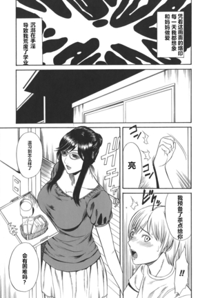 Sexualizm ch.1 Page #9