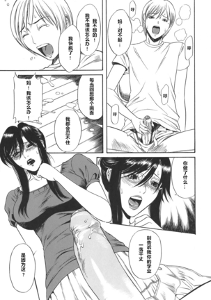 Sexualizm ch.1 Page #11