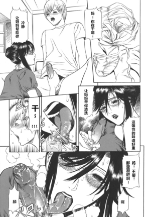 Sexualizm ch.1 Page #13