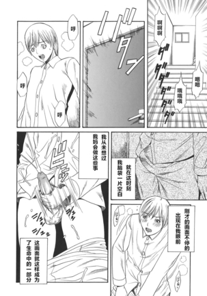 Sexualizm ch.1 Page #8