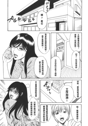 Sexualizm ch.1 Page #21