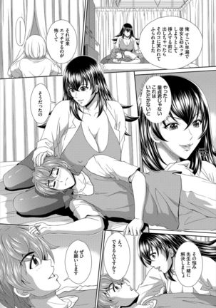 Dascomi Vol.2 Page #158