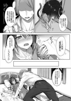 Dascomi Vol.2 Page #122