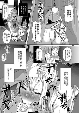 Dascomi Vol.2 Page #36