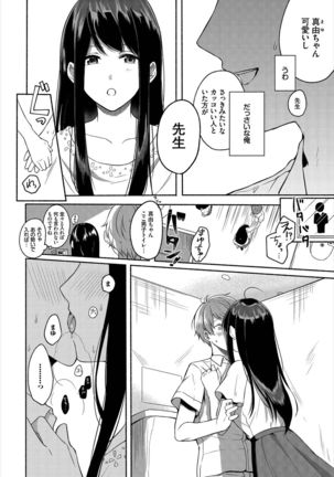 Dascomi Vol.2 Page #141