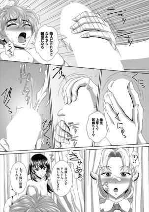 Dascomi Vol.2 Page #161