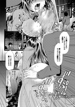 Dascomi Vol.2 Page #97
