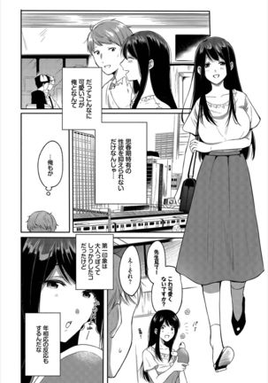 Dascomi Vol.2 Page #139