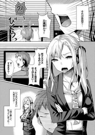Dascomi Vol.2 Page #31