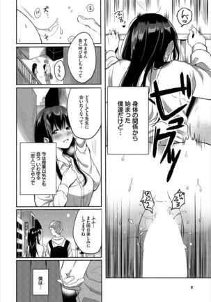 Dascomi Vol.2 Page #137
