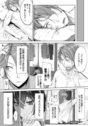 Dascomi Vol.2 Page #133