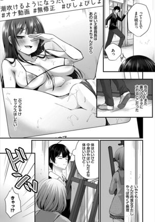 Dascomi Vol.2 Page #52