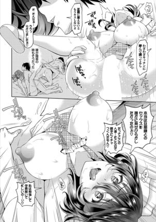 Dascomi Vol.2 Page #87