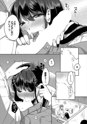 Dascomi Vol.2 Page #143