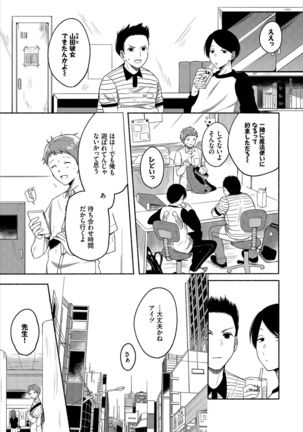 Dascomi Vol.2 Page #138
