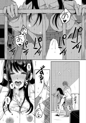Dascomi Vol.2 Page #136