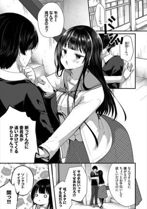 Dascomi Vol.2 Page #50