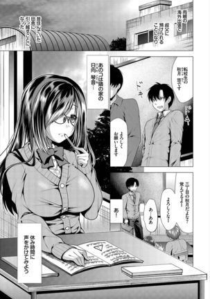 Dascomi Vol.2 Page #94
