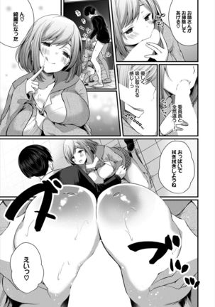 Dascomi Vol.2 Page #58