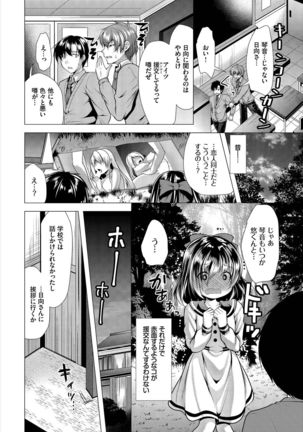 Dascomi Vol.2 Page #95
