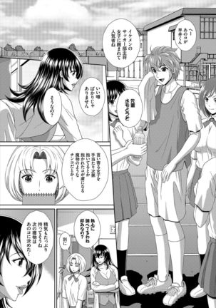 Dascomi Vol.2 Page #155