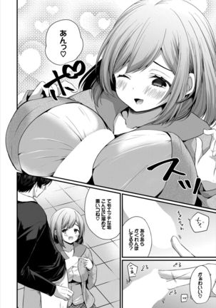 Dascomi Vol.2 Page #57