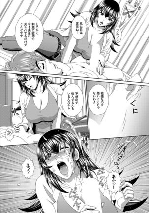 Dascomi Vol.2 Page #159