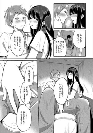 Dascomi Vol.2 Page #142