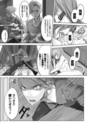 Dascomi Vol.2 Page #115