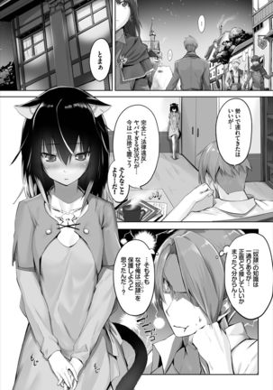 Dascomi Vol.2 Page #120