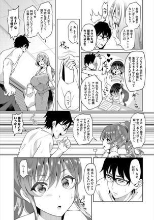 Dascomi Vol.2 Page #74