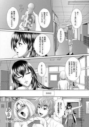 Dascomi Vol.2 Page #173