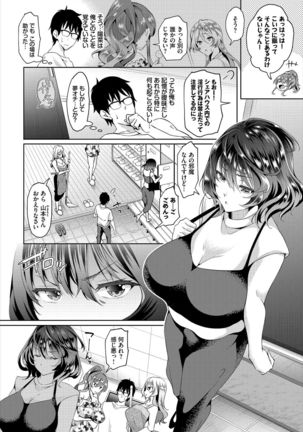 Dascomi Vol.2 Page #73