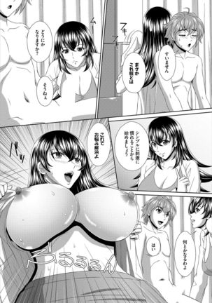 Dascomi Vol.2 Page #160