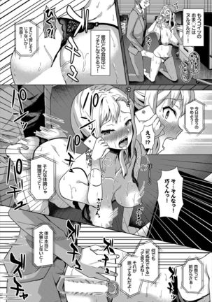 Dascomi Vol.2 Page #39