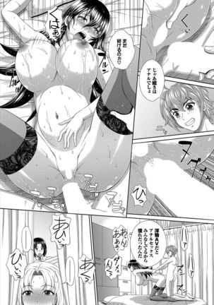 Dascomi Vol.2 Page #170