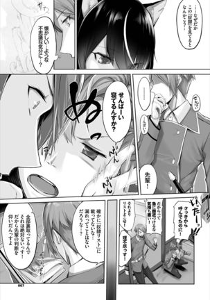 Dascomi Vol.2 Page #118
