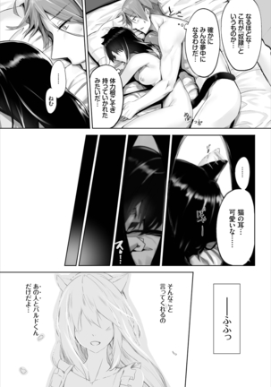 Dascomi Vol.2 Page #132