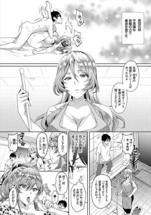Dascomi Vol.2 Page #72